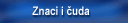 Znaci i cuda
